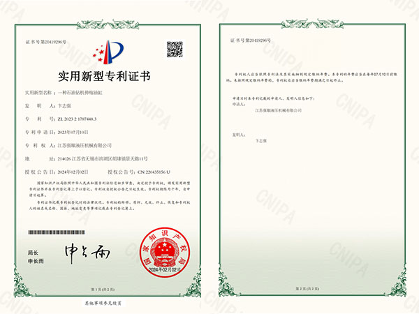 一种石油钻机伸缩油缸