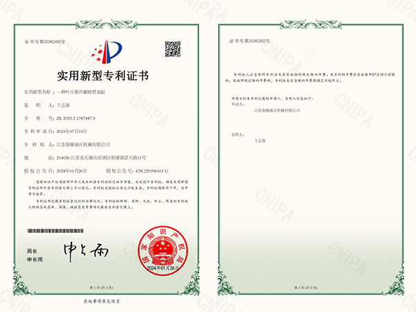 一种叶片模具翻转臂油缸