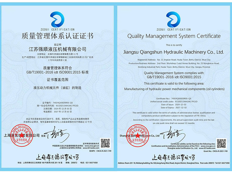 质量管理体系认证证书